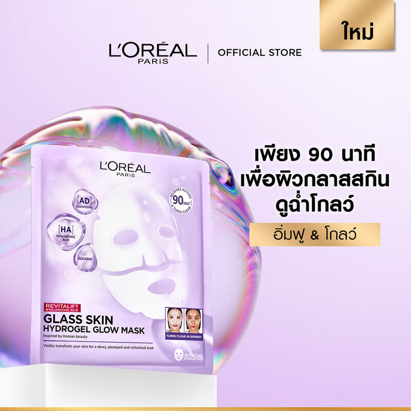 L'Oreal Paris Revitalift Hyaluronic Acid Glass Skin Hydrogel Glow Mask 1'S