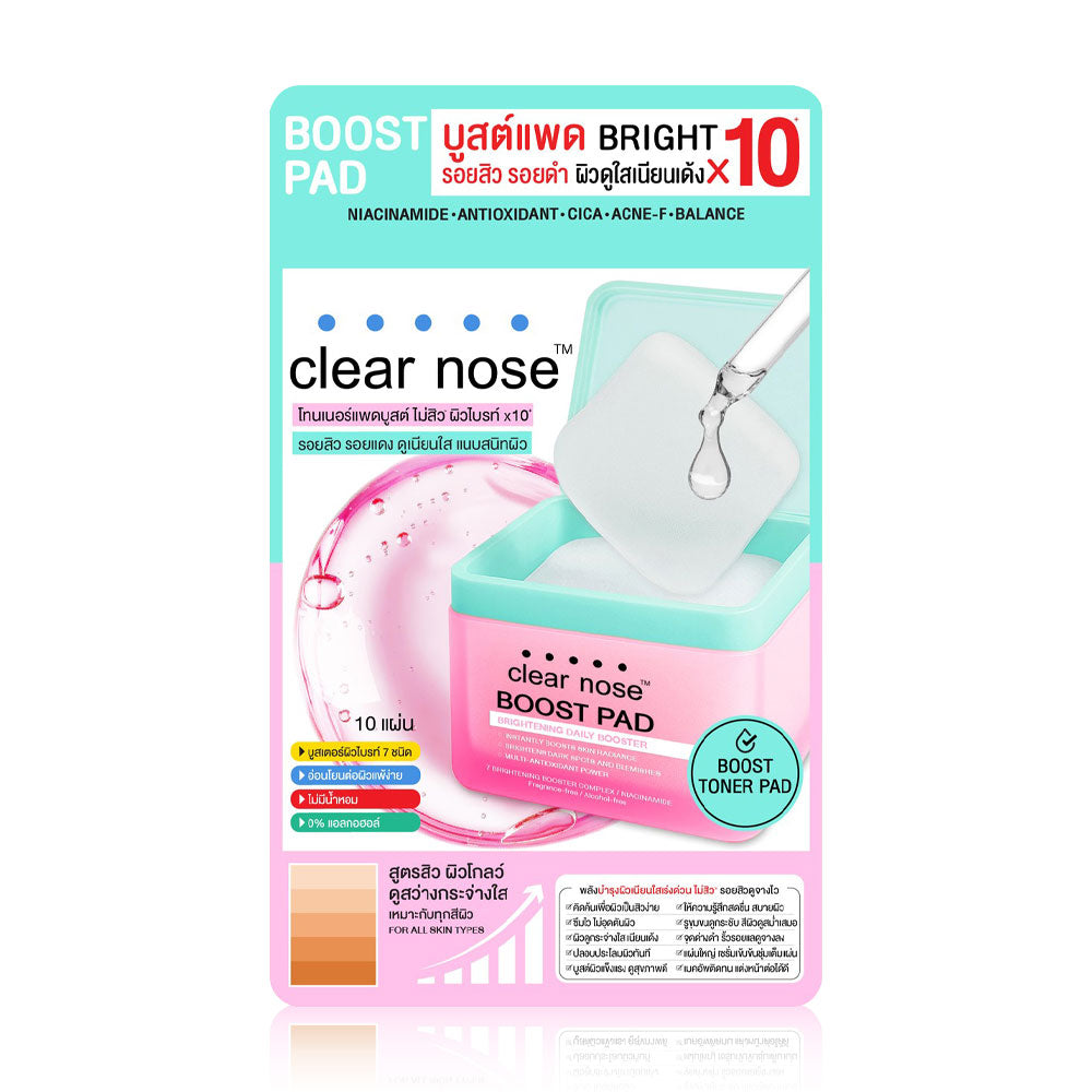 CLEAR NOSE Boost Pad Brightening Daily Booster 10 Pads: Intensive moisturizing pads from Clear Nose to boost skin strength, clarity, and elasticity x10 for a bright, glowing, and healthy complexion.