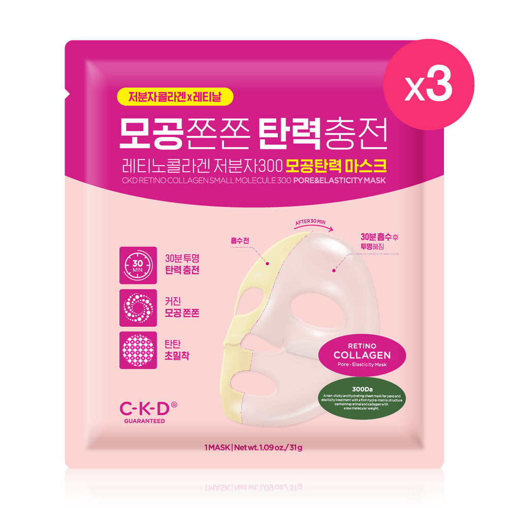 CKD GUARANTEED Retino Collagen Small Molecule 300 Pore & Elasticity Mask [31g (Pack of 3)
