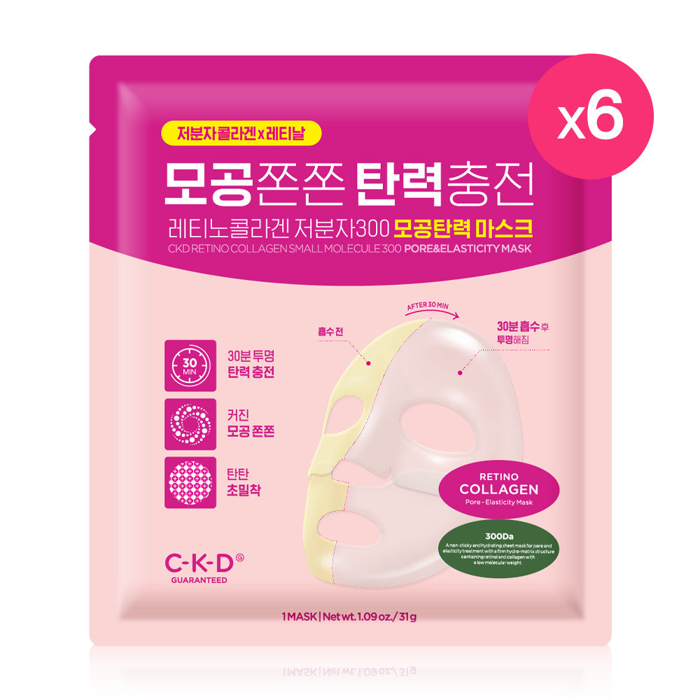CKD GUARANTEED Retino Collagen Small Molecule 300 Pore & Elasticity Mask [31g (Pack of 6)