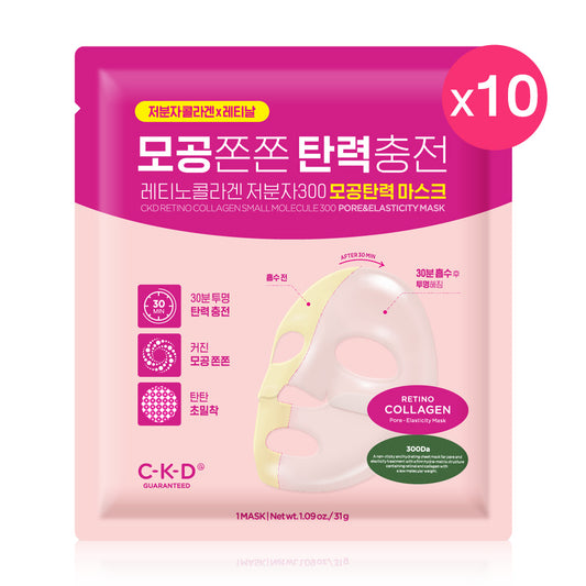 CKD GUARANTEED Retino Collagen Small Molecule 300 Pore & Elasticity Mask [31g (Pack of 10)