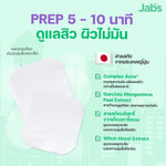 Jabs Daily Toner Pad Mattify My Skin [4 Sheets