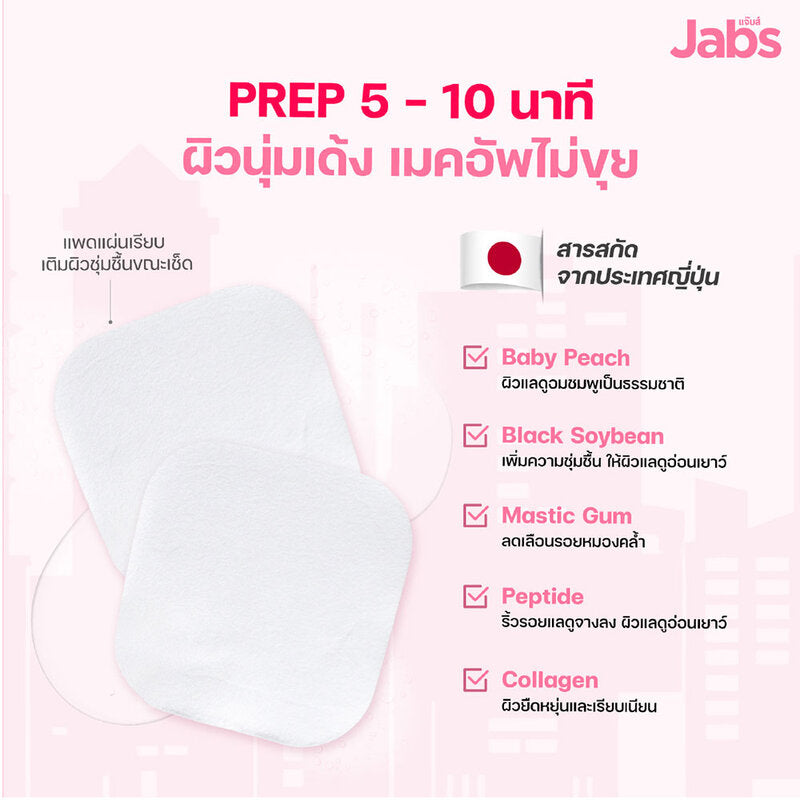 Jabs Daily Toner Pad Smooth Up Wrinkles [4 Sheets
