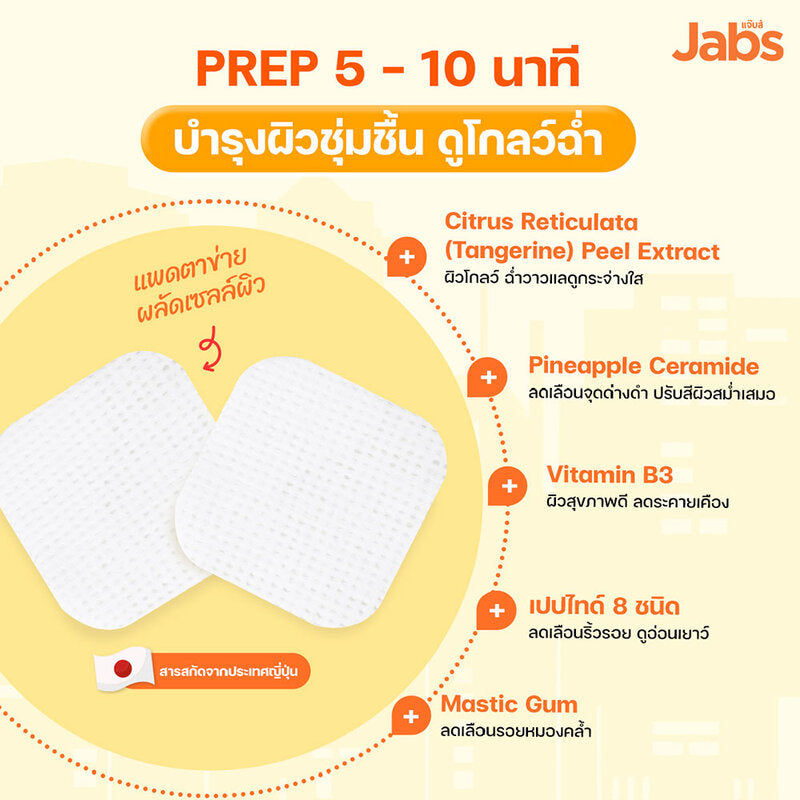Jabs Daily Toner Pad Glow On Gorgeous [4 Sheets