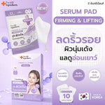 The Ingredients Retinol Firming & Lifting Serum Pad 10 Pads: Serum pads from The Ingredients that reduce wrinkles and firm the skin for a youthful appearance.