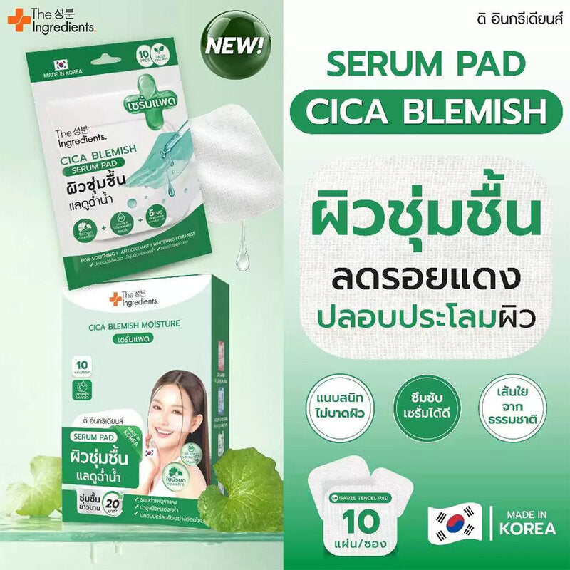The Ingredients Cica Blemish Moisture Serum Pad 10 Pads: Serum pads from The Ingredients that moisturize and hydrate the skin while reducing redness.