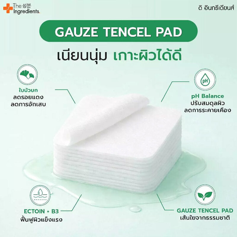 The Ingredients Cica Blemish Moisture Serum Pad 10 Pads: Serum pads from The Ingredients that moisturize and hydrate the skin while reducing redness.