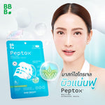 Baby Bright Hydrogel Mask Peptox Melting 1'S