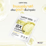 Cathy Doll 8X Cushion Toner Mask Anti-Dark Spot 25g