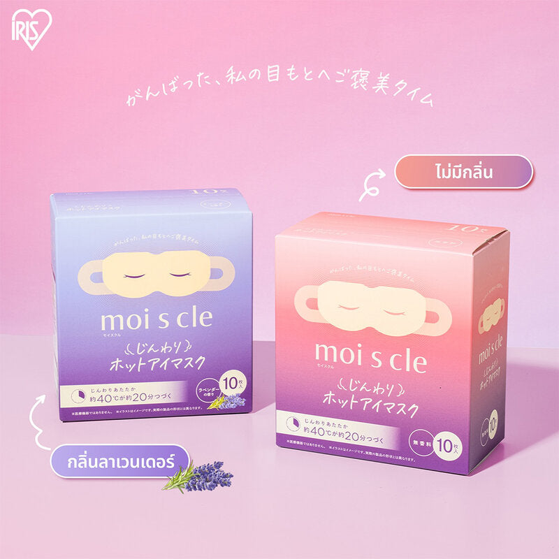 IRIS OHYAMA Moiscle Moist Heating Eye Mask 5pcs