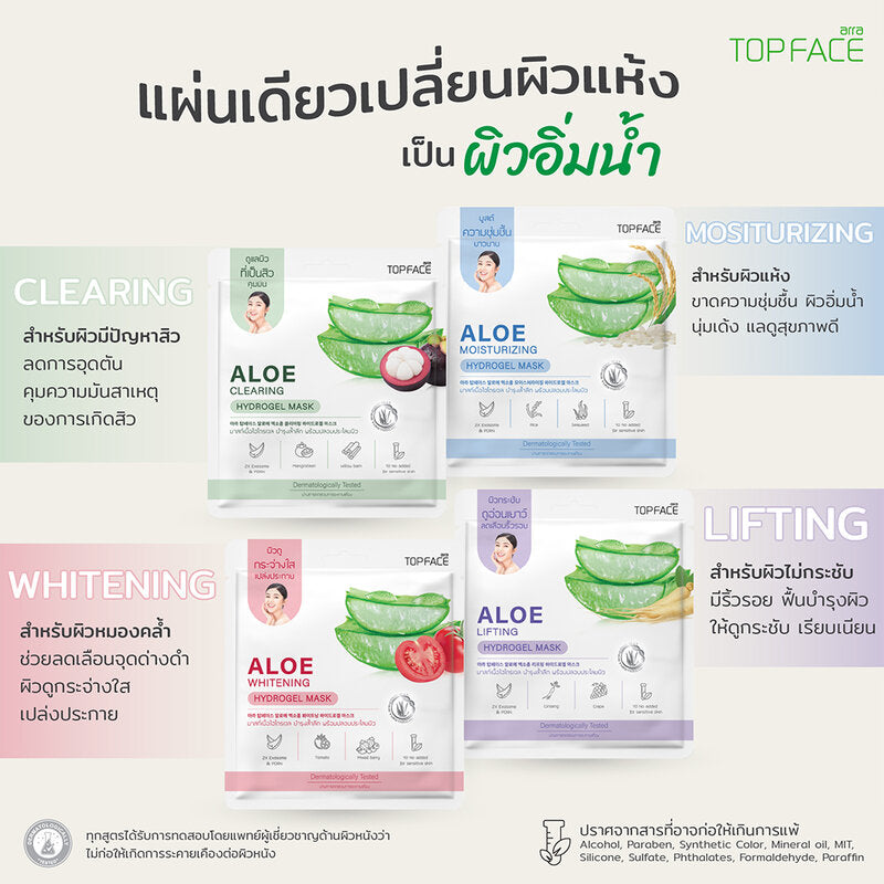 ARRA TOPFACE Aloe Moisturizing HydroGel Mask 20g