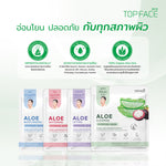 ARRA TOPFACE Aloe Lifting HydroGel Mask 20g