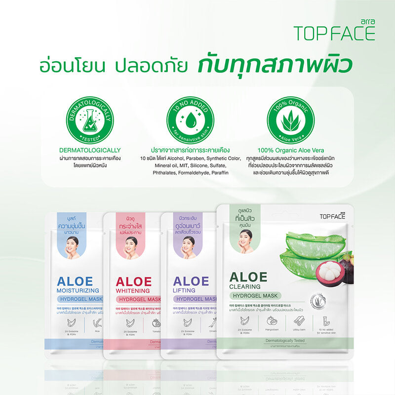 ARRA TOPFACE Aloe Whitening Hydrogel Mask
