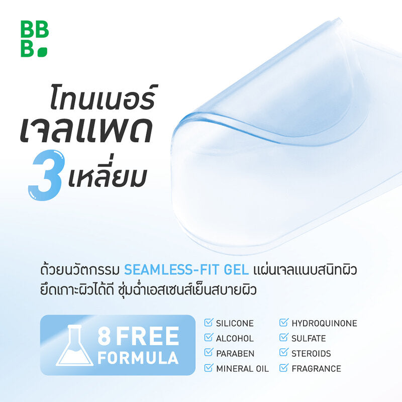 Baby Bright Hydro Gel Pad Juvemoist 4'S