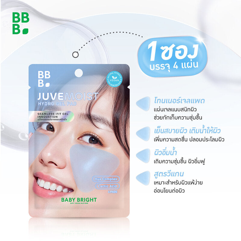 Baby Bright Hydro Gel Pad Juvemoist 4'S