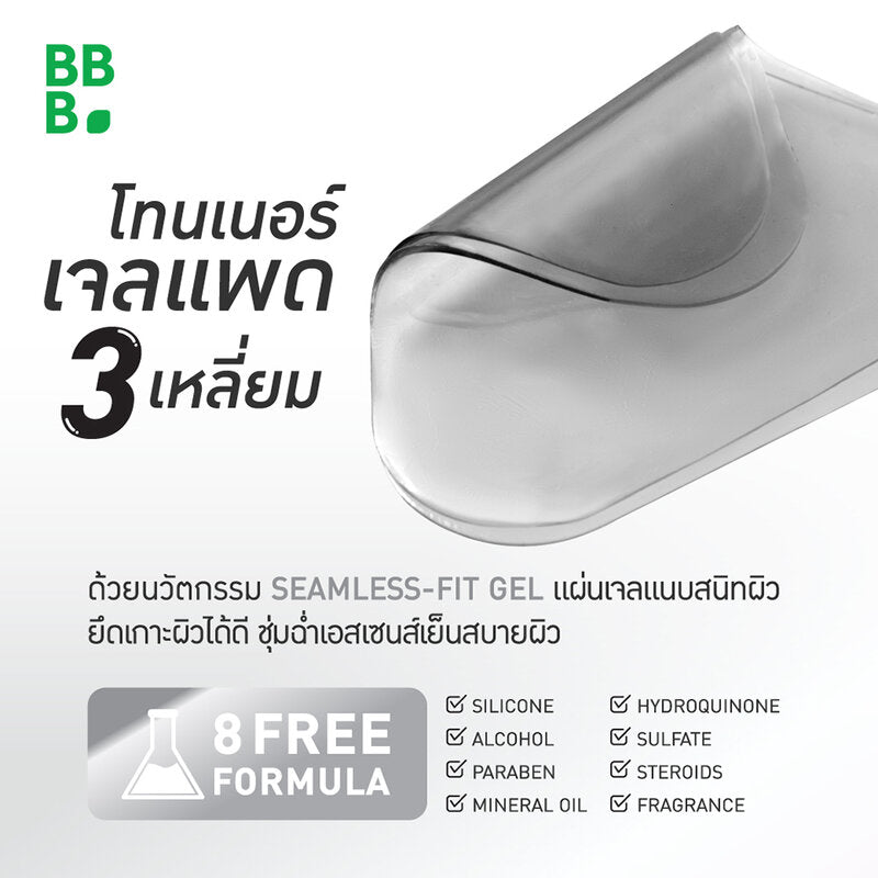 Baby Bright Hydro Gel Pad Oil Control 4'S