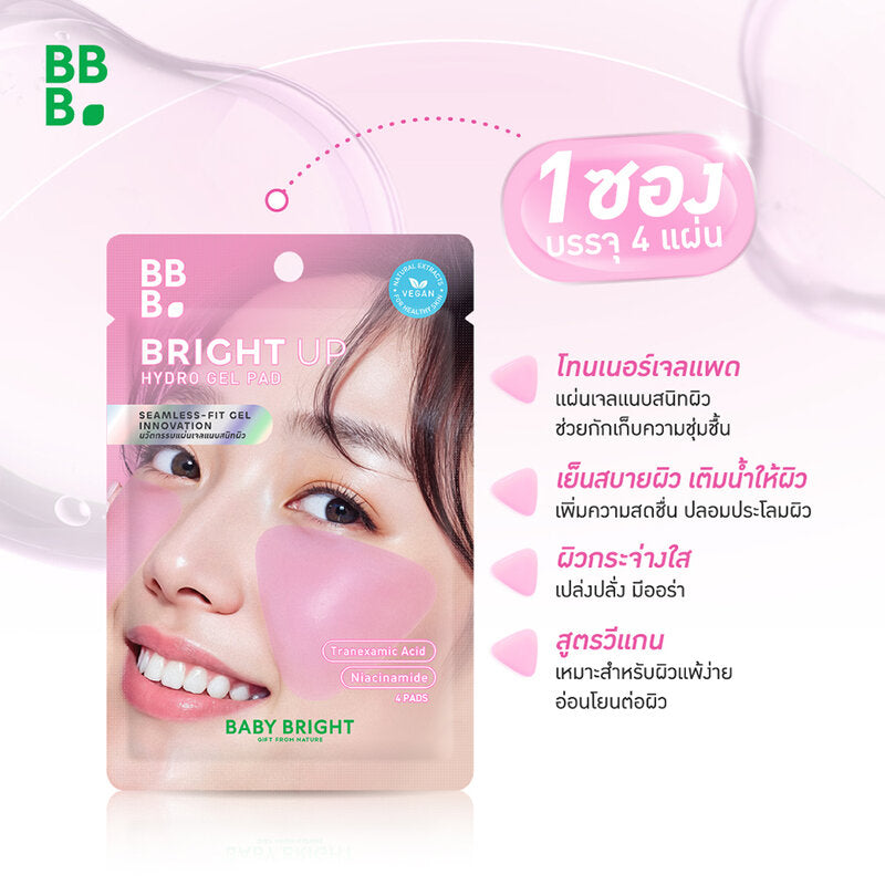 Baby Bright Hydro Gel Pad Bright Up 4'S