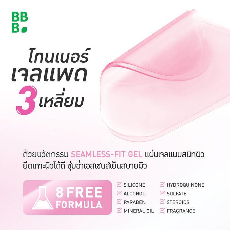 Baby Bright Hydro Gel Pad Bright Up 4'S