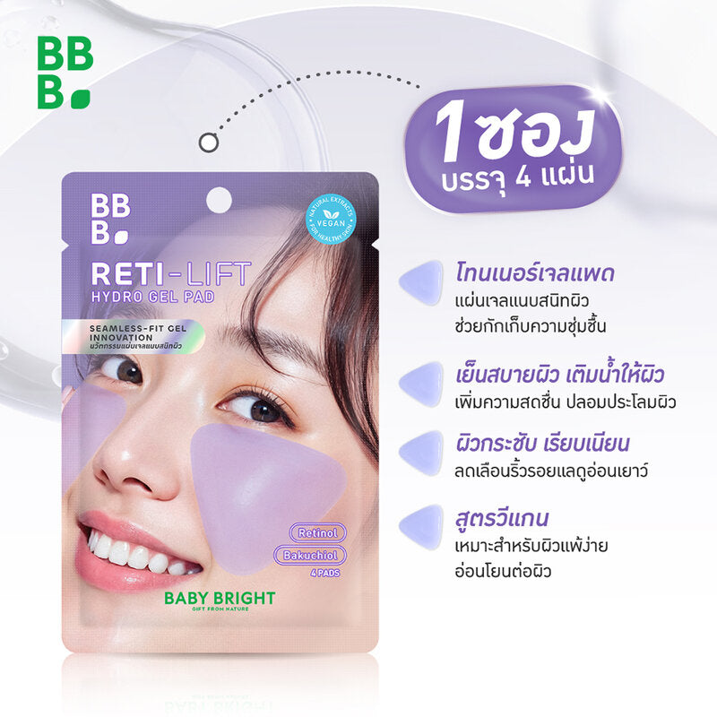 Baby Bright Hydro Gel Pad Reti-Lift 4'S