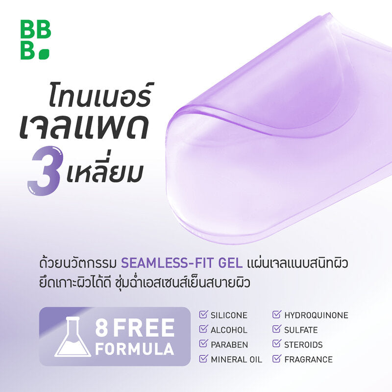 Baby Bright Hydro Gel Pad Reti-Lift 4'S