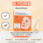 COSRX 5 PDRN Hyaluronic Acid Vital Hydrating Hydrogel Mask (1 Sheets)