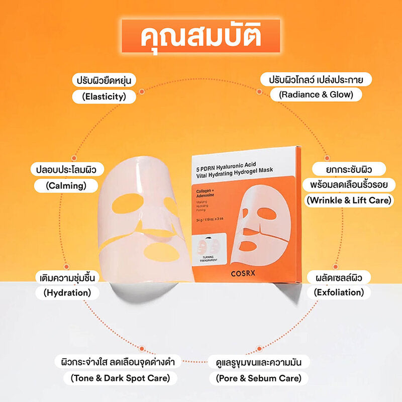 COSRX 5 PDRN Hyaluronic Acid Vital Hydrating Hydrogel Mask (1 Sheets)