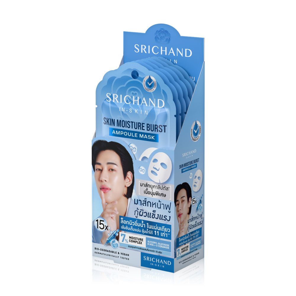 Srichand Skin Moisture Burst 15X Ampoule Mask [18ml (Pack of 6)
