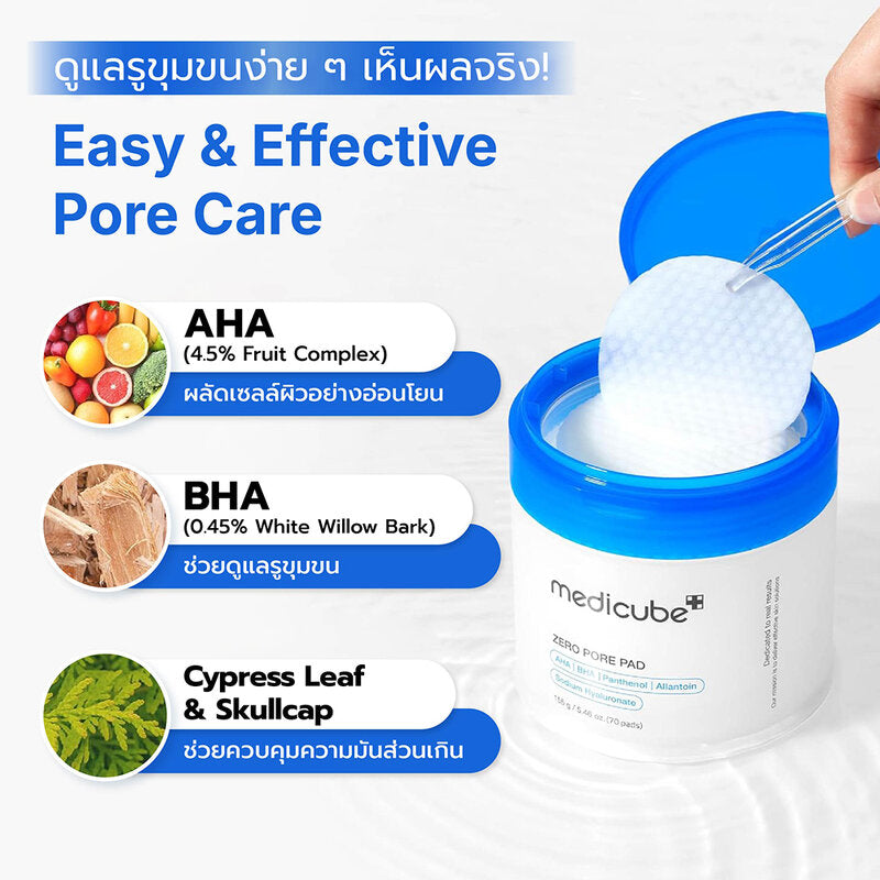 MEDICUBE Zero Pore Pad 2.0 155g (Pack of 70)