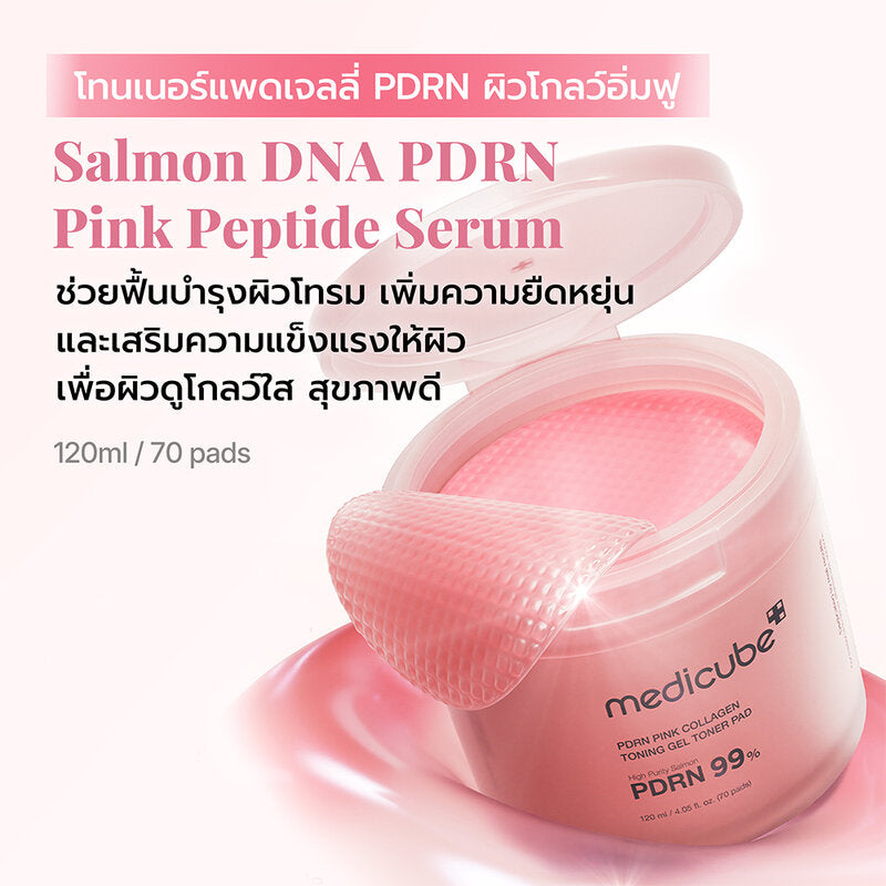 MEDICUBE PDRN Pink Collagen Toning Gel Toner Pad 120ml (Pack of 70)