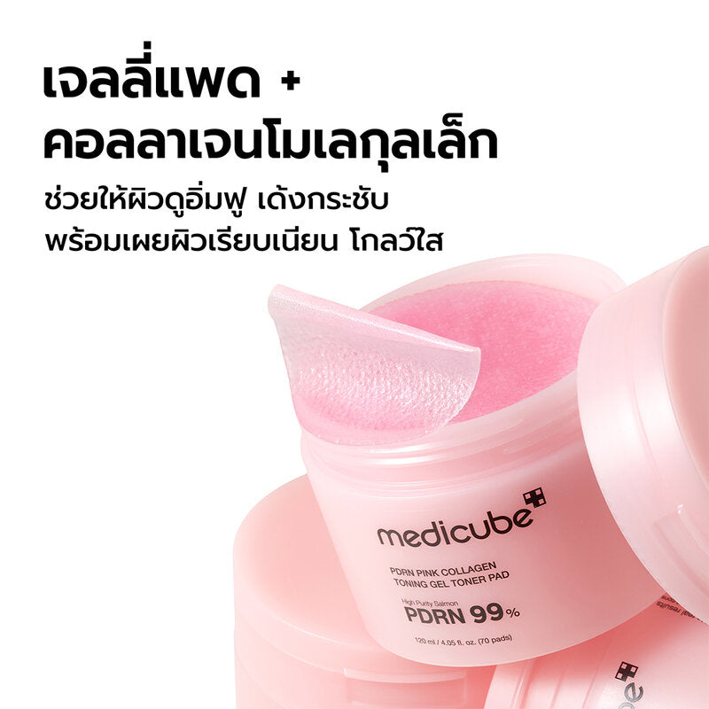 MEDICUBE PDRN Pink Collagen Toning Gel Toner Pad 120ml (Pack of 70)