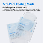 MEDICUBE Zero Pore Cooling Mask