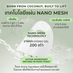 Her Hyness Advanced Repair Instant Lift Coco Mask 1'S