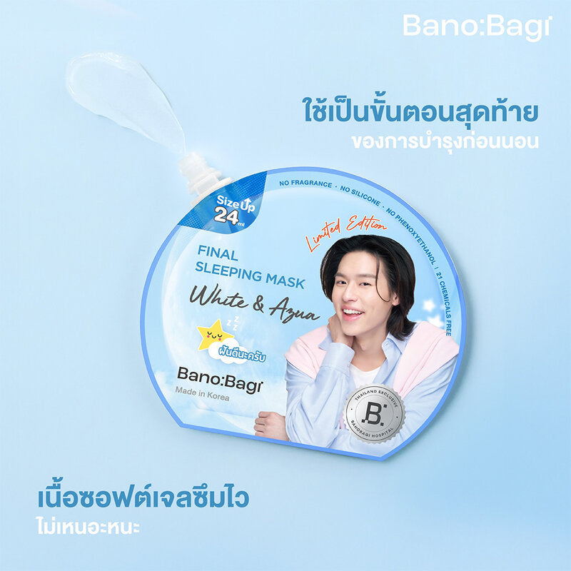 BANOBAGI Final Sleeping Mask White & Aqua [24ml (Pack of 2)