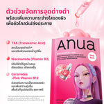 K-pop Demon Hunters X ANUA Niacinamide TXA Serum Mask 28ml