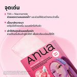 K-pop Demon Hunters X ANUA Niacinamide TXA Serum Mask 28ml