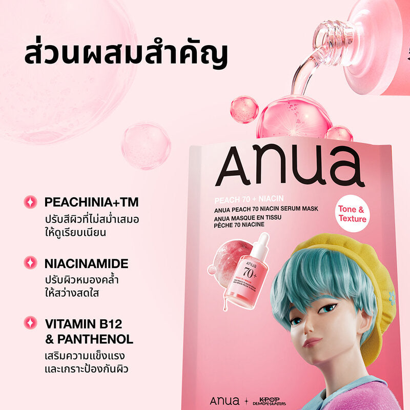 K-pop Demon Hunters X ANUA Peach 70 Niacin Serum Mask 25ml