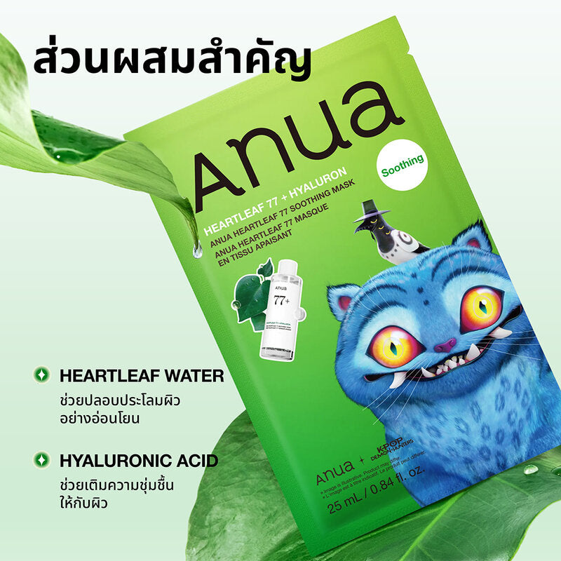 K-pop Demon Hunters X ANUA Heartleaf 77 Soothing Mask 25ml