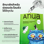 K-pop Demon Hunters X ANUA Heartleaf 77 Soothing Mask 25ml