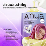 K-pop Demon Hunters X ANUA Retinol Niacin Night Care Mask 24ml