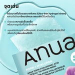 K-pop Demon Hunters X ANUA PDRN Hyaluronic Acid Capsule 100 Serum Mask 23ml