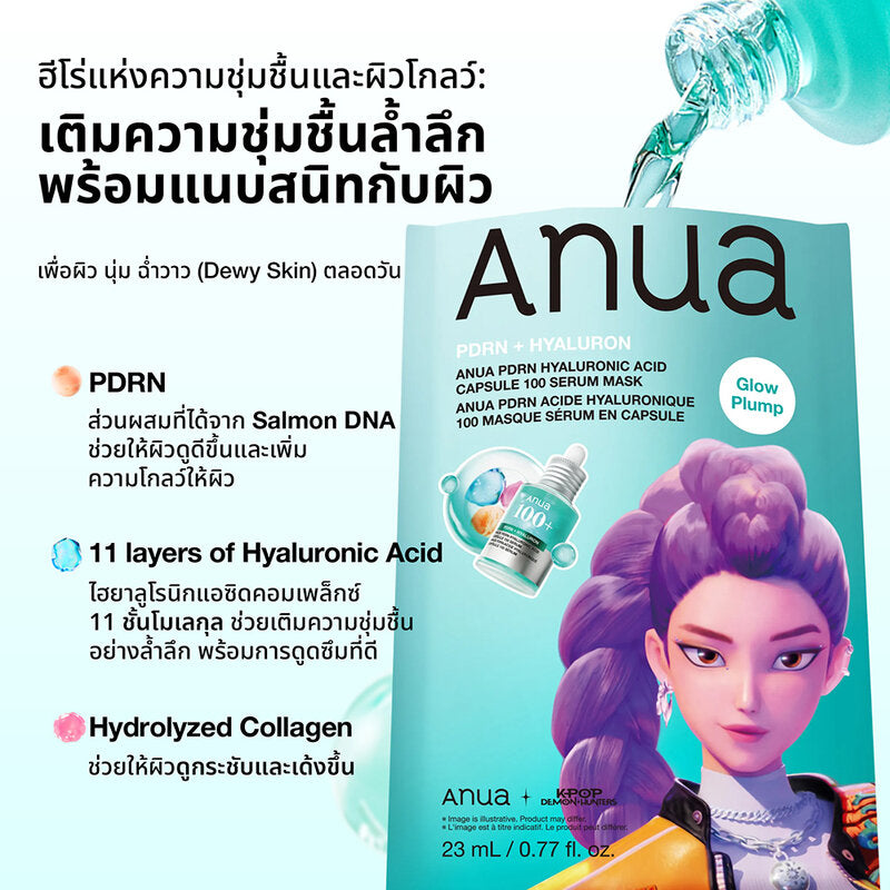 K-pop Demon Hunters X ANUA PDRN Hyaluronic Acid Capsule 100 Serum Mask 23ml