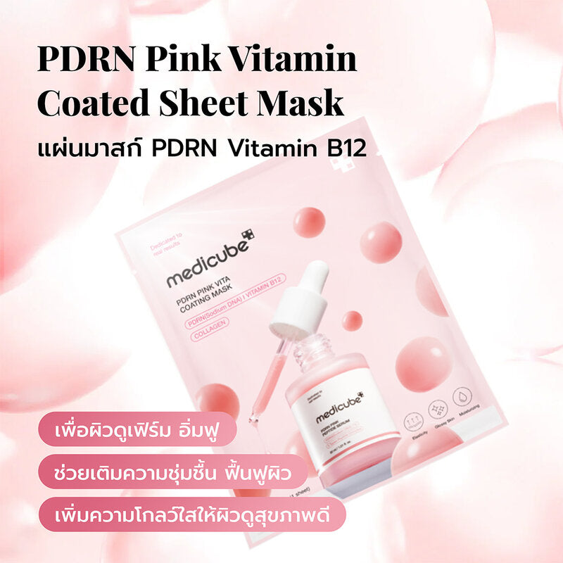 MEDICUBE PDRN Pink Vita Coating Mask [22g (Pack of 3)
