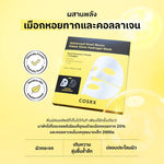 COSRX Advanced Snail Mucin Glass Glow Hydrogel Mask [1 Box x 3 Sheets