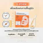 COSRX 5 PDRN Hyaluronic Acid Vital Hydrating Hydrogel Mask [1 Box x 3 Sheets