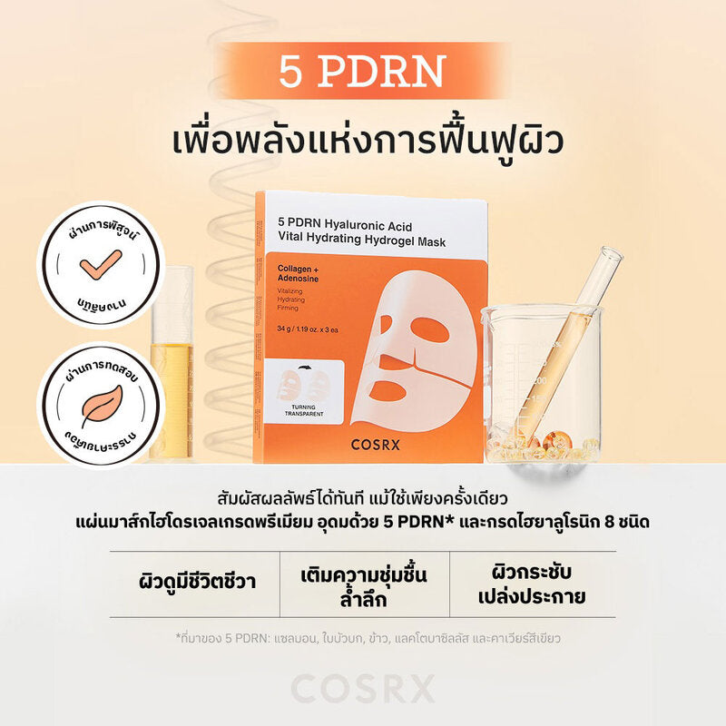 COSRX 5 PDRN Hyaluronic Acid Vital Hydrating Hydrogel Mask [1 Box x 3 Sheets