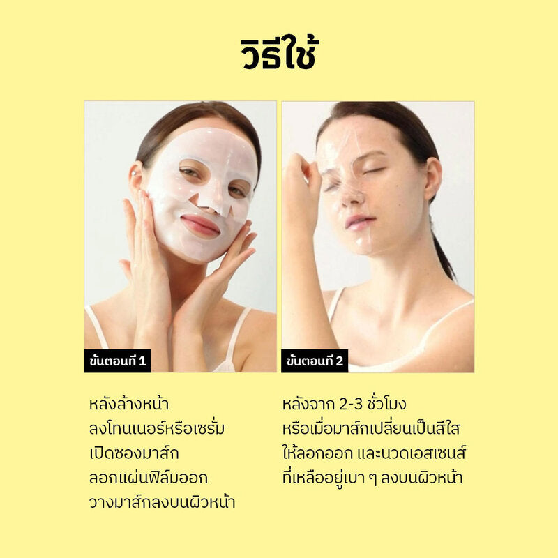 COSRX Advanced Snail Mucin Glass Glow Hydrogel Mask [1 Box x 3 Sheets