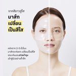 COSRX Advanced Snail Mucin Glass Glow Hydrogel Mask [1 Box x 3 Sheets