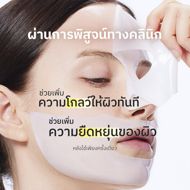 COSRX Advanced Snail Mucin Glass Glow Hydrogel Mask [1 Box x 3 Sheets