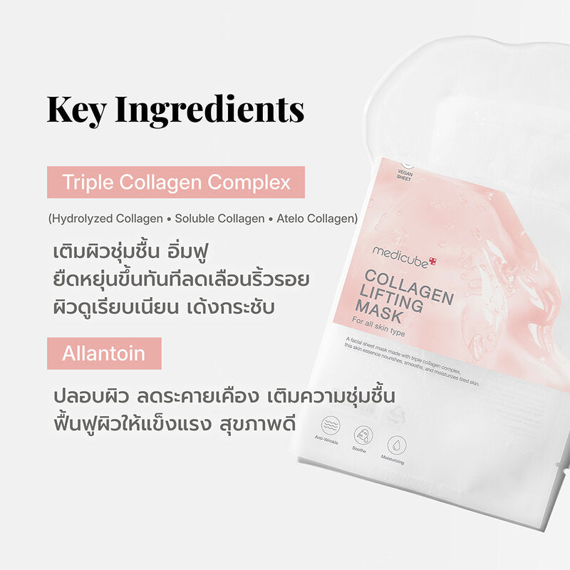 MEDICUBE Collagen Lifting Mask [27g (Pack of 5)