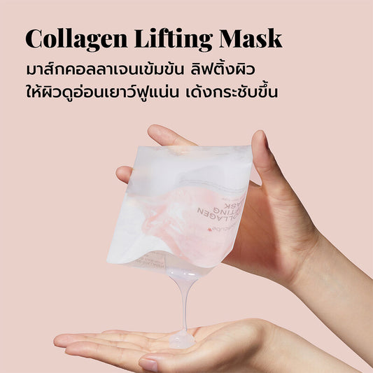 MEDICUBE Collagen Lifting Mask [27g (Pack of 5)